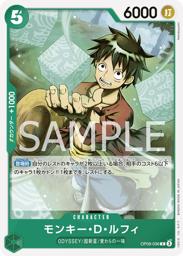 OP09-036 C Monkey.D.Luffy